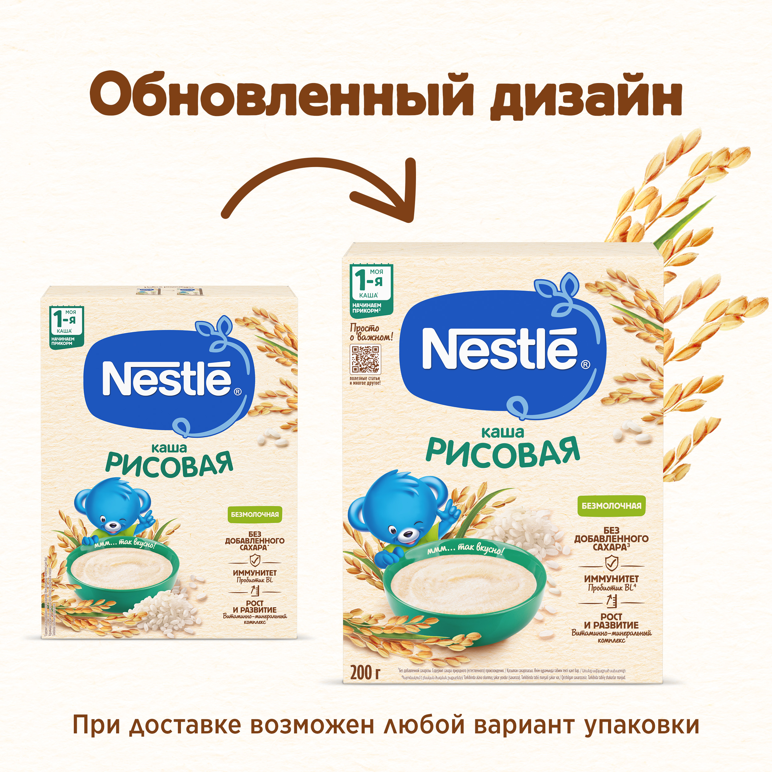 Каша Nestle безмолочная рисовая 200г с 4месяцев - фото 6