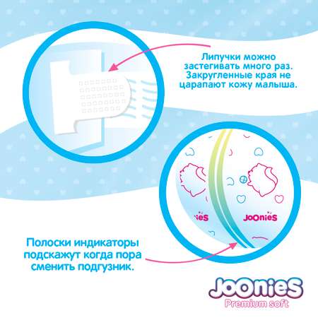 Подгузники Joonies NB 0-5кг 24шт