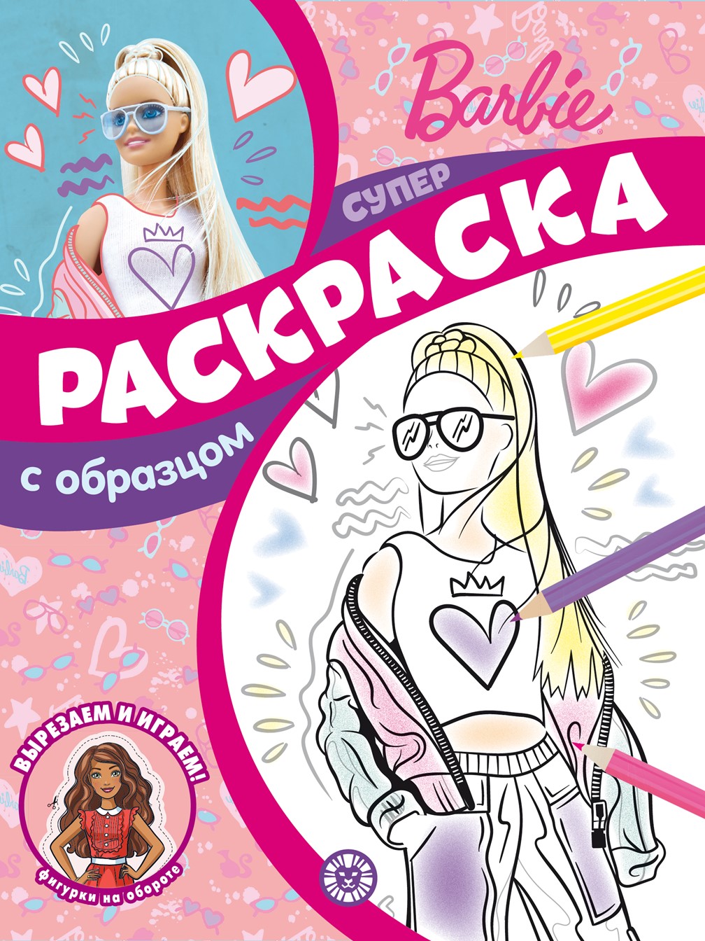 Комплект Barbie Раскраска+ Головоломки 2 шт - фото 2