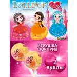 Кукла Sbabam принцесса Lollipop 2 шт