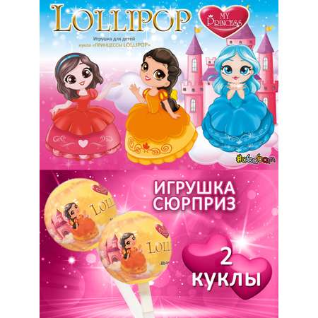 Кукла Sbabam принцесса Lollipop 2 шт