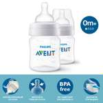 Бутылочка для кормления Philips Avent Anti-colic 125мл с 0месяцев 2шт SCY100/02