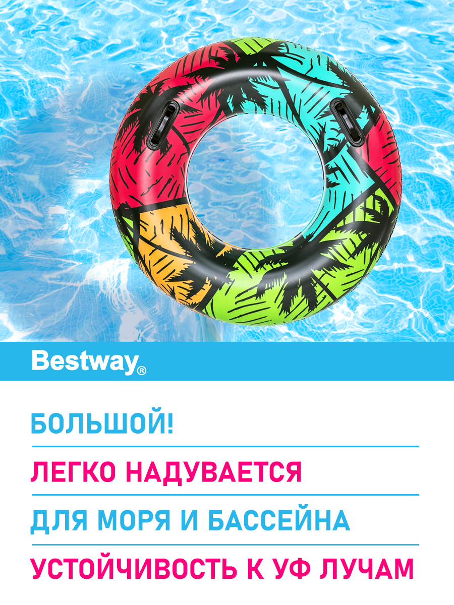 Круг для плавания Bestway Тропики пальмы - фото 3