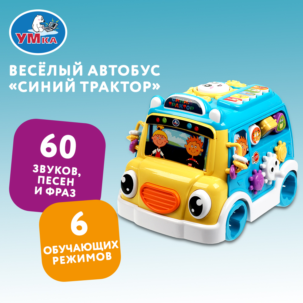 Игрушка Умка Автобус 358700 - фото 1