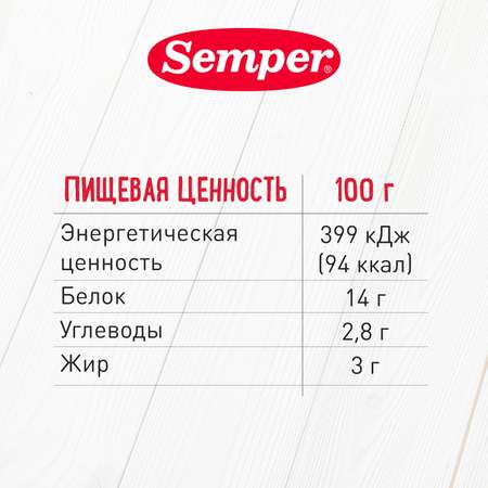 Пюре Semper говядина-язык 80г с 8месяцев