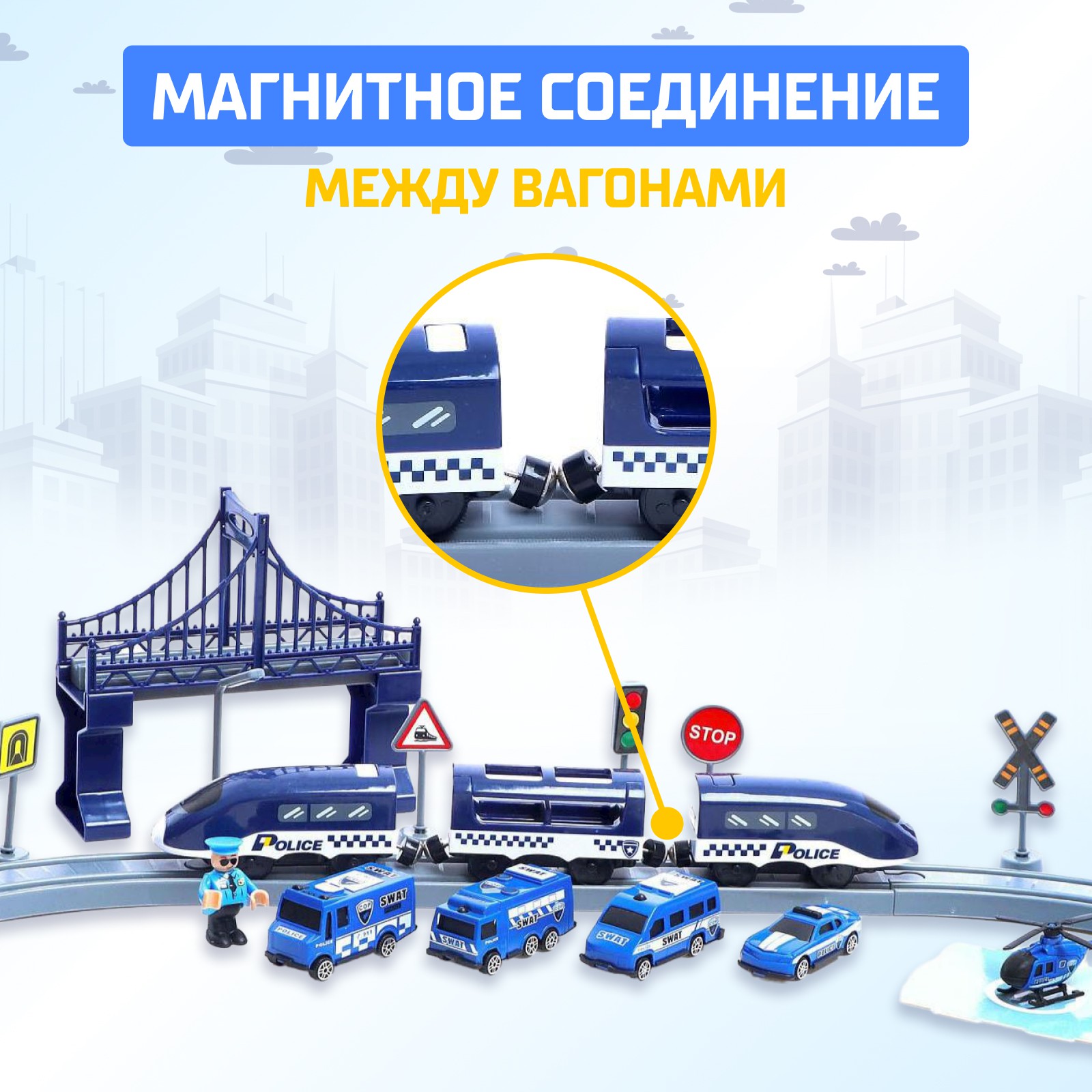 Набор железнодорожный Автоград 318 см 6904740 - фото 7