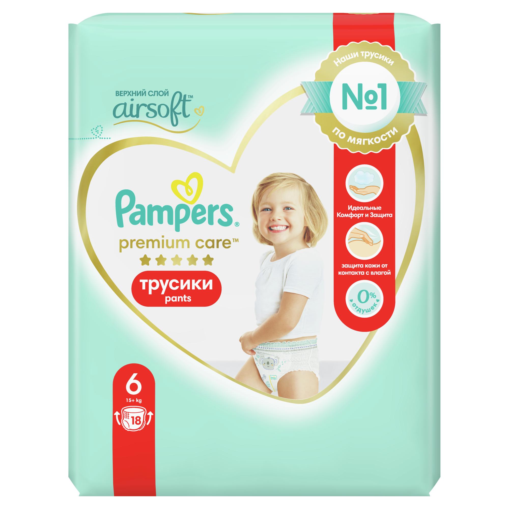 Подгузники-трусики Pampers Premium Care Pants 6 15+кг 18шт - фото 3