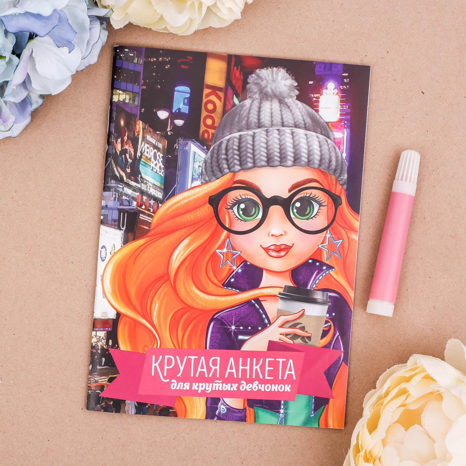 Анкета ArtFox «Крутая для крутых девчонок» А5 16 листов - фото 2