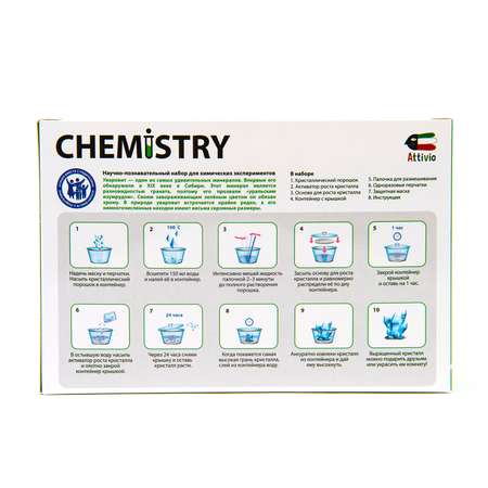 Набор для экспериментов Attivio Драгоценный кристалл Зеленый 504