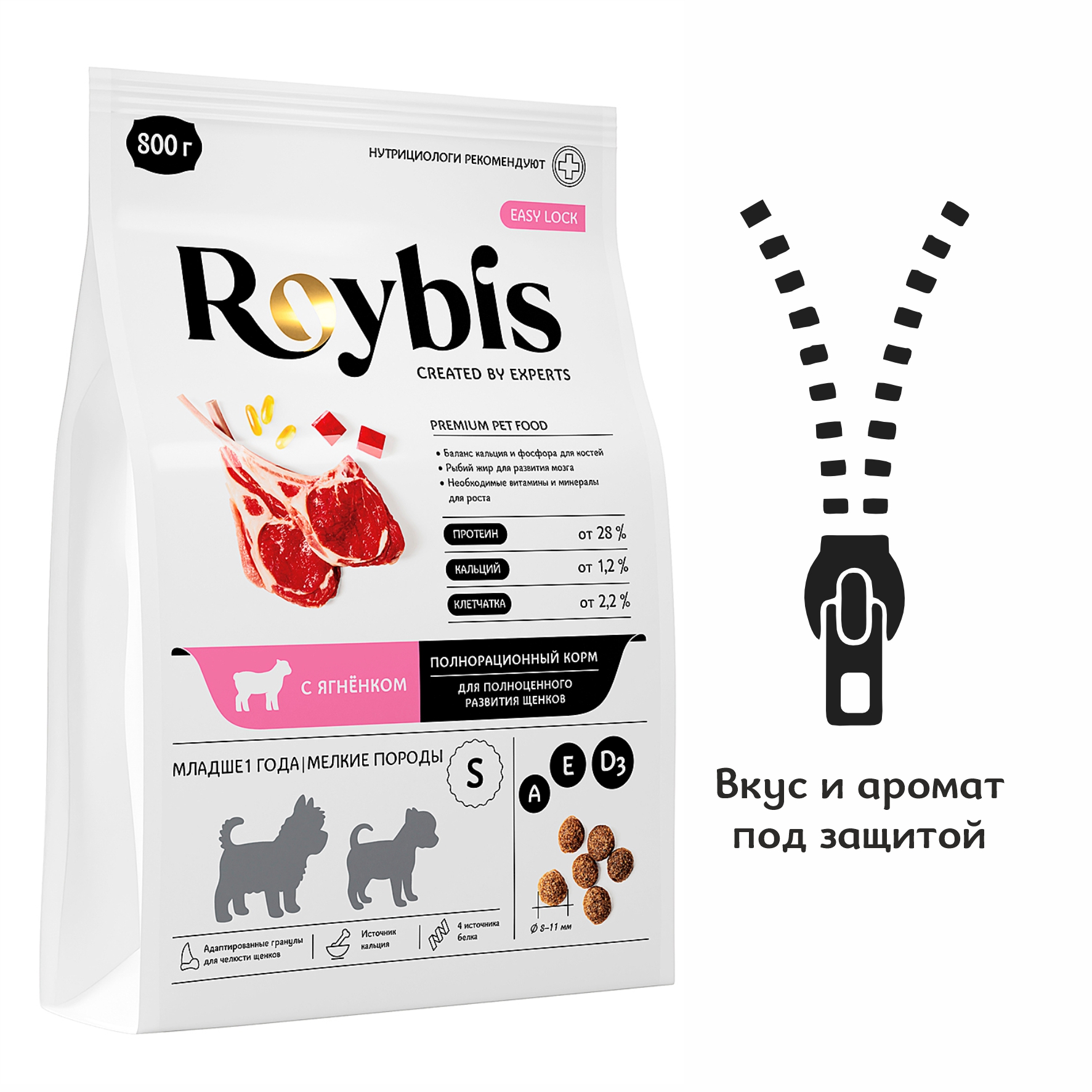 Корм для щенков Roybis 0.8кг с ягненком сухой полнорационный для мелких пород - фото 9