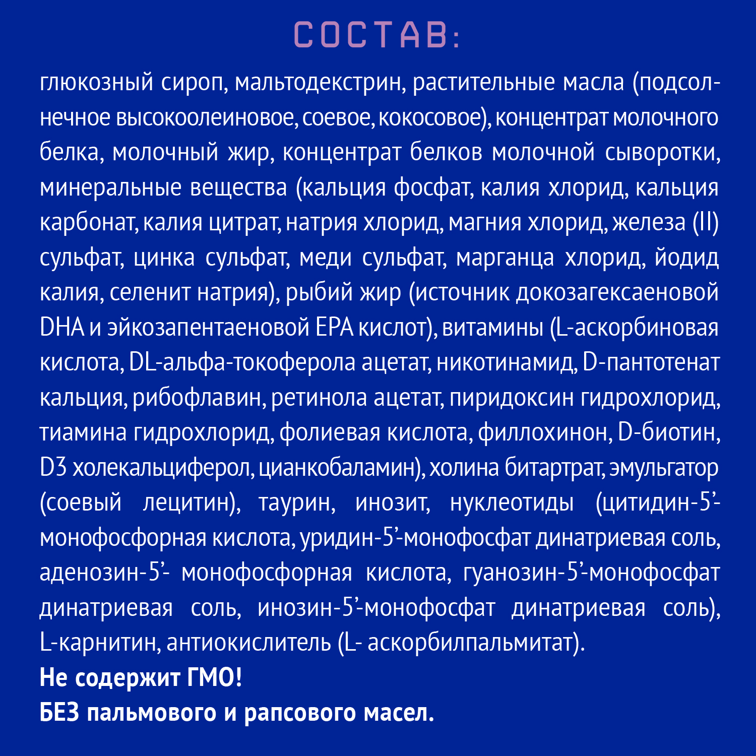 Смесь Nutrilak Premium безлактозная 600г с 0месяцев - фото 5