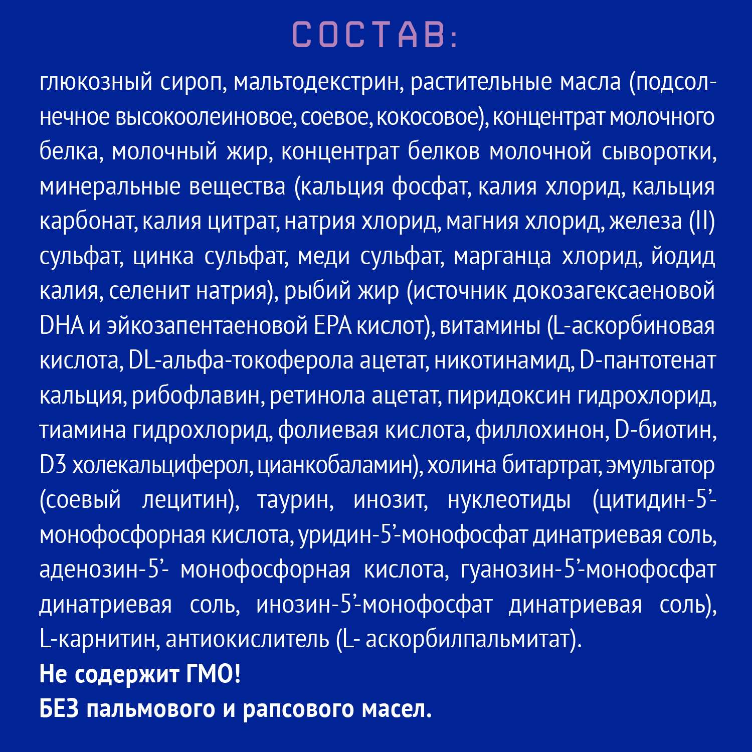 Смесь Nutrilak Premium безлактозная 600г с 0месяцев - фото 5