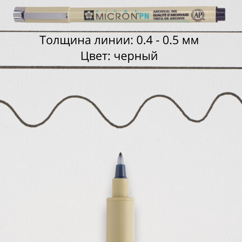 Ручка капиллярная SAKURA Pigma Micron PN 0.4-0.5 мм. цвет чернил: черный - фото 3