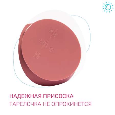 Набор для кормления Morning Sun силиконовый тарелка на присоске и ложка темно-розовый