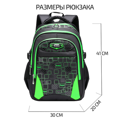 Рюкзак школьный Evoline для мальчика