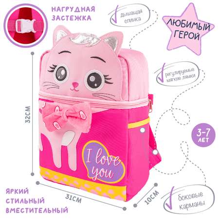 Рюкзак AmaroBaby CAT розовый