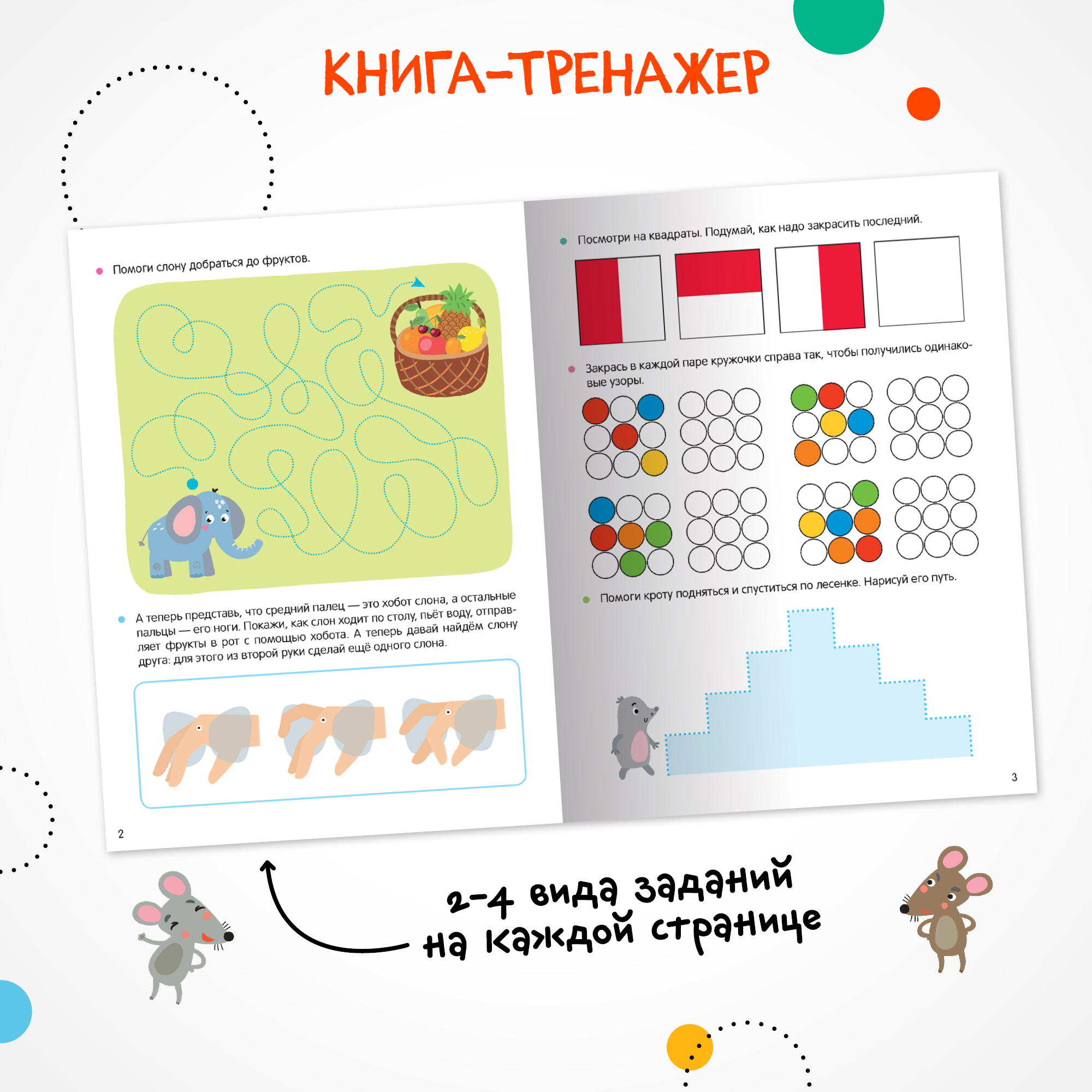 Книга тренажёр МОЗАИКА kids Математика - фото 2