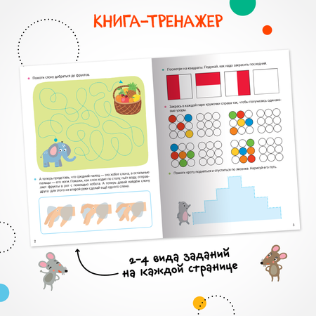 Книга тренажёр МОЗАИКА kids Математика