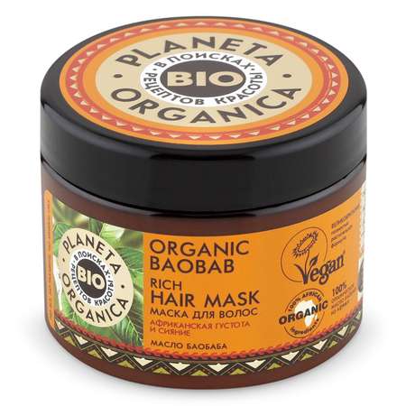 Маска для волос Planeta Organica Африканская густота и сияние 300 мл