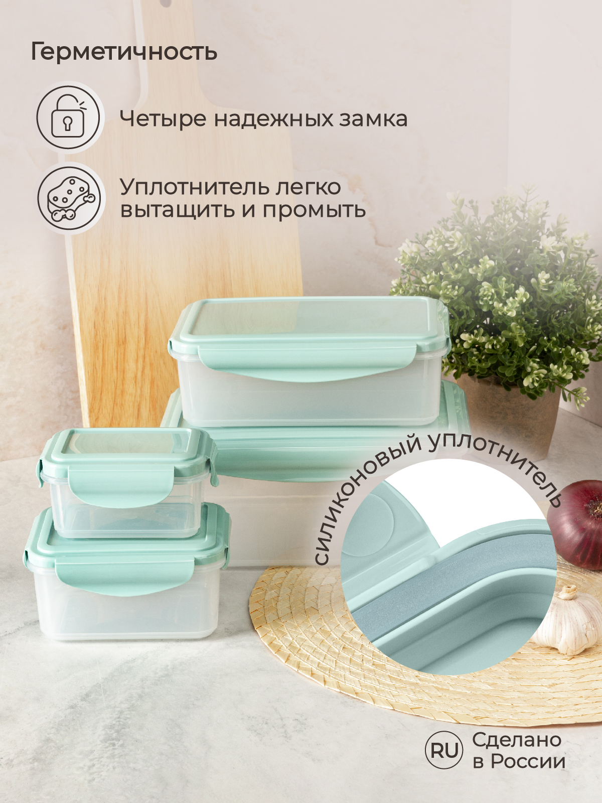 Комплект контейнеров Phibo для холодильника и микроволновой печи Smart Lock 4 шт 2.5л+1.1л+0.5л+0.25л - фото 5