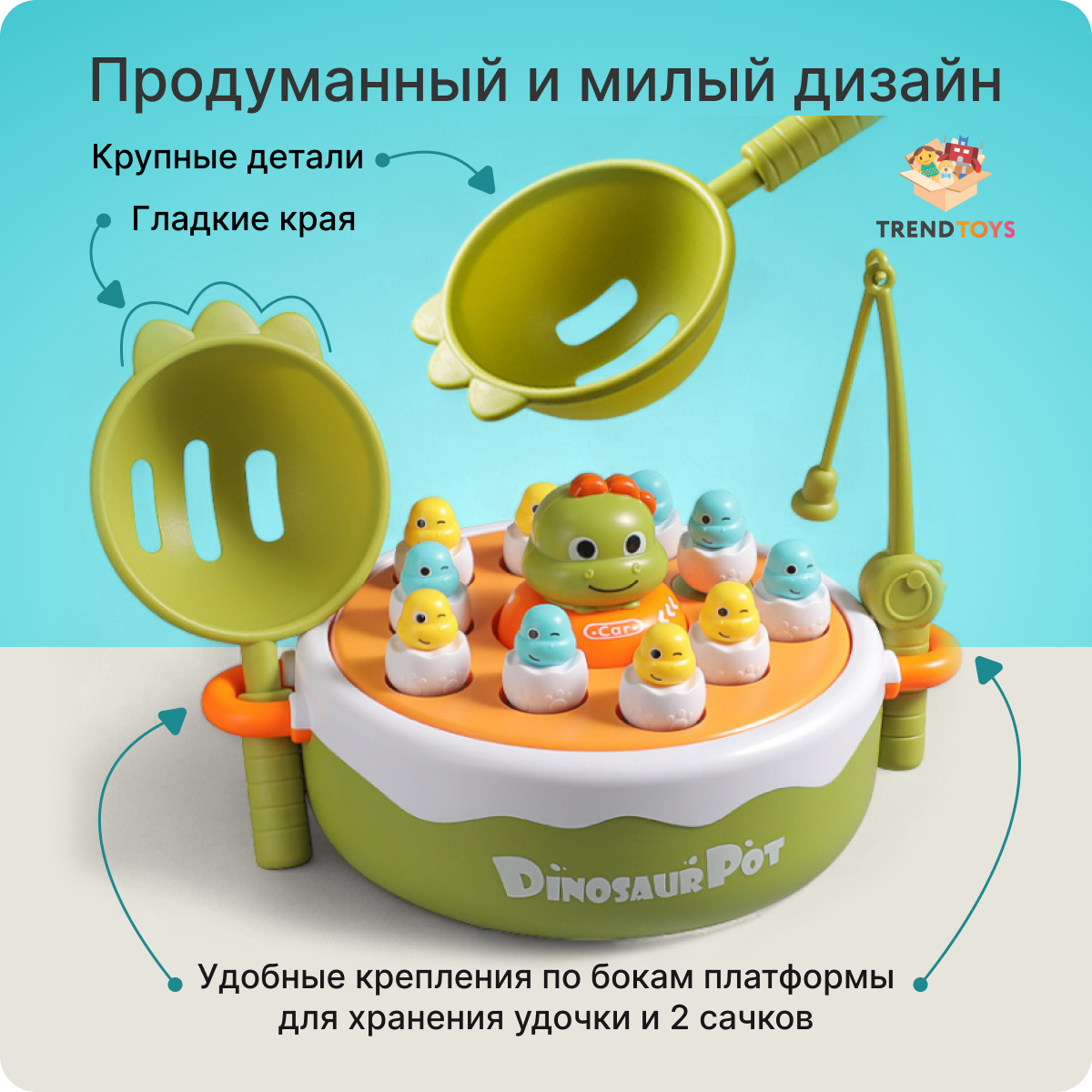 Детская музыкальная игрушка TrendToys Магнитная рыбалка Поймай динозаврика 4 в 1 - фото 6