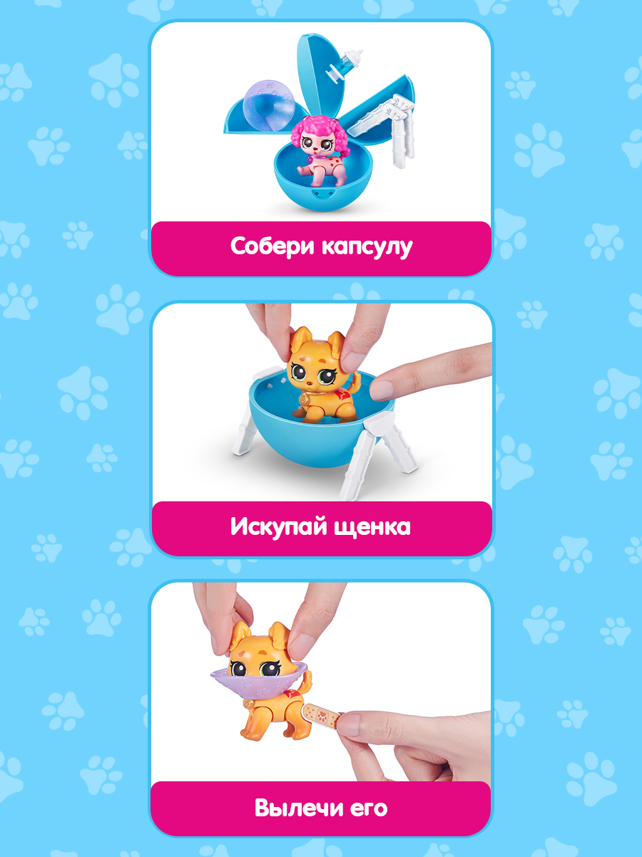 Игрушка Zuru 5 surprise Pet rescue Шар в непрозрачной упаковке (Сюрприз) 77265GQ1 - фото 2