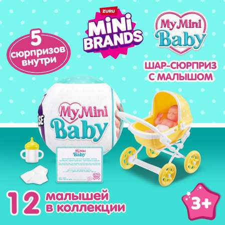 Игрушка Zuru 5 surprise My mini baby Шар в непрозрачной упаковке (Сюрприз) 77487GQ2