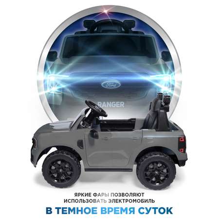 Электромобиль BabyCare Ford Ranger серый