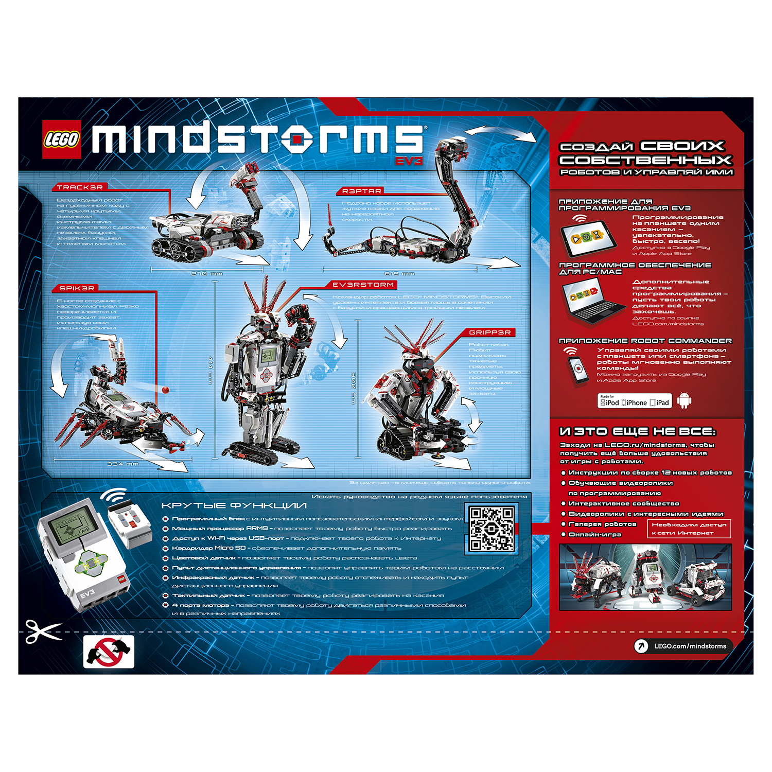 Конструктор LEGO MINDSTORMS EV3 (31313) - фото 3