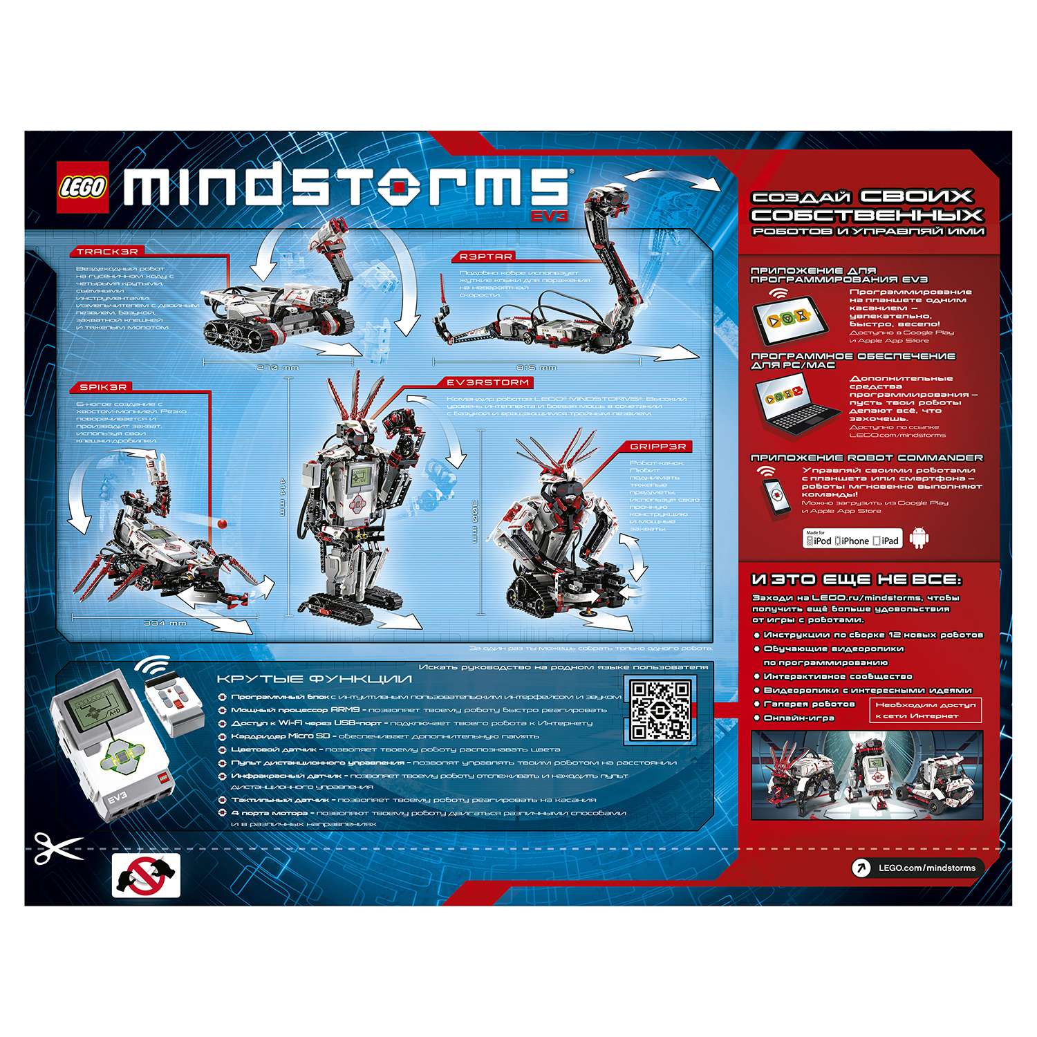 Lego best sale ev3rstorm instructions