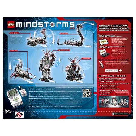 Конструктор LEGO MINDSTORMS EV3 (31313)