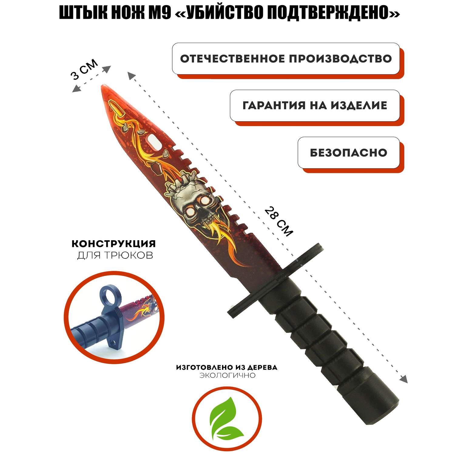 Деревянный штык-нож М9 Байонет PalisWood Counter Strike - фото 2