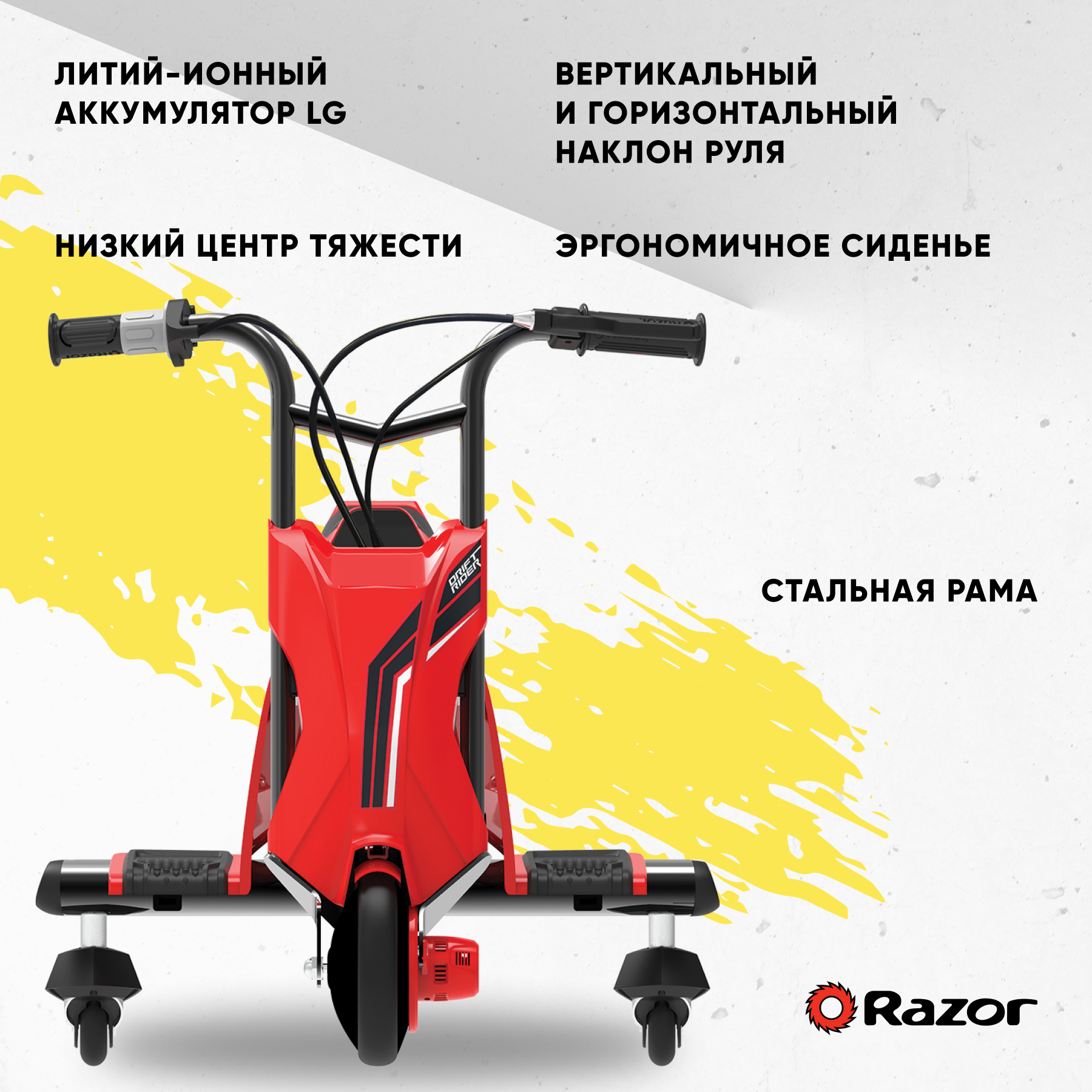 Электробайк для дрифта RAZOR Drift Rider красный c управляемым заносом  купить по цене 30900 ₽ в интернет-магазине Детский мир