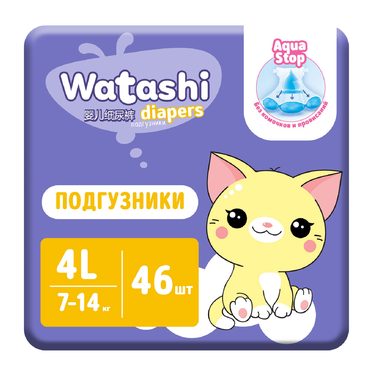 Подгузники WATASHI 4/L 7-14кг 46шт купить по цене 899 ₽ в интернет-магазине  Детский мир