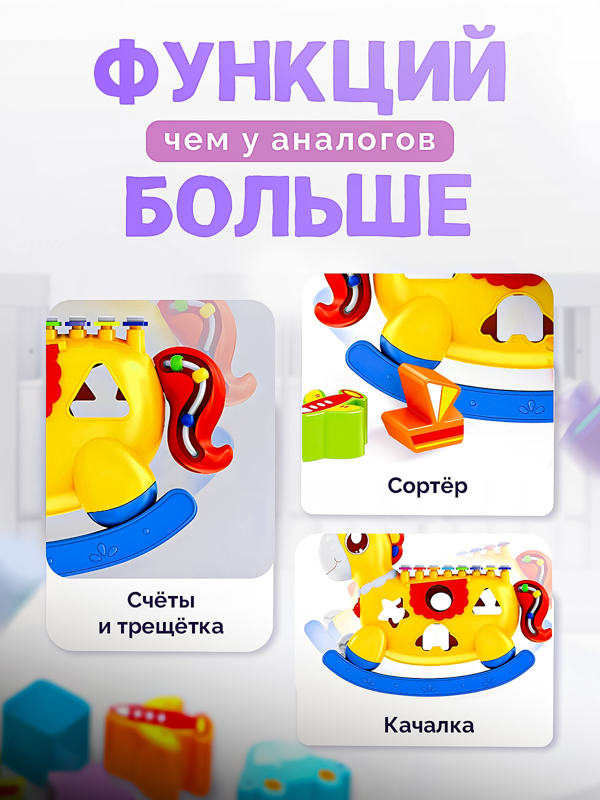 Музыкальная игрушка каталка SHARKTOYS Лошадка ксилофон с сортером - фото 3