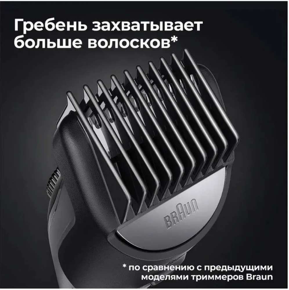 Триммер Braun BT5342 - фото 3