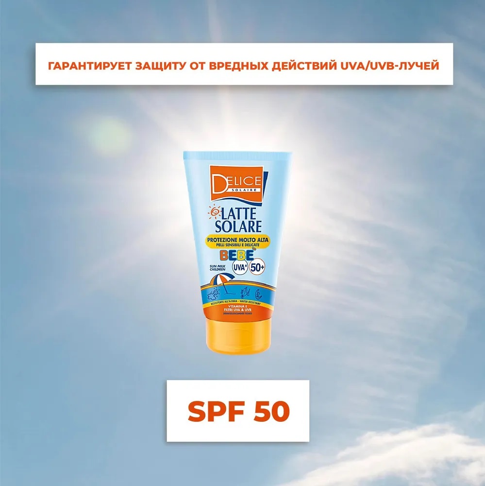 Солнцезащитное молочко Delice Solaire SPF50 - фото 6