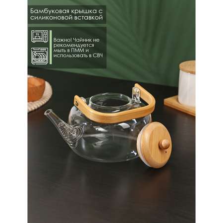 Заварочный чайник Sima-Land с бамбуковой крышкой и металлическим фильтром «Эко. Бабл» 1.2 л