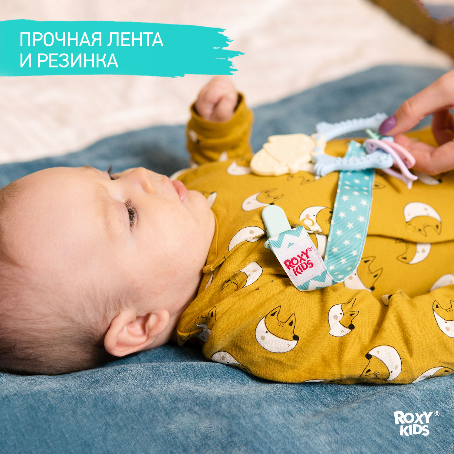 Держатель для пустышки ROXY-KIDS на ленте с прищепкой Mint soother saver - фото 3