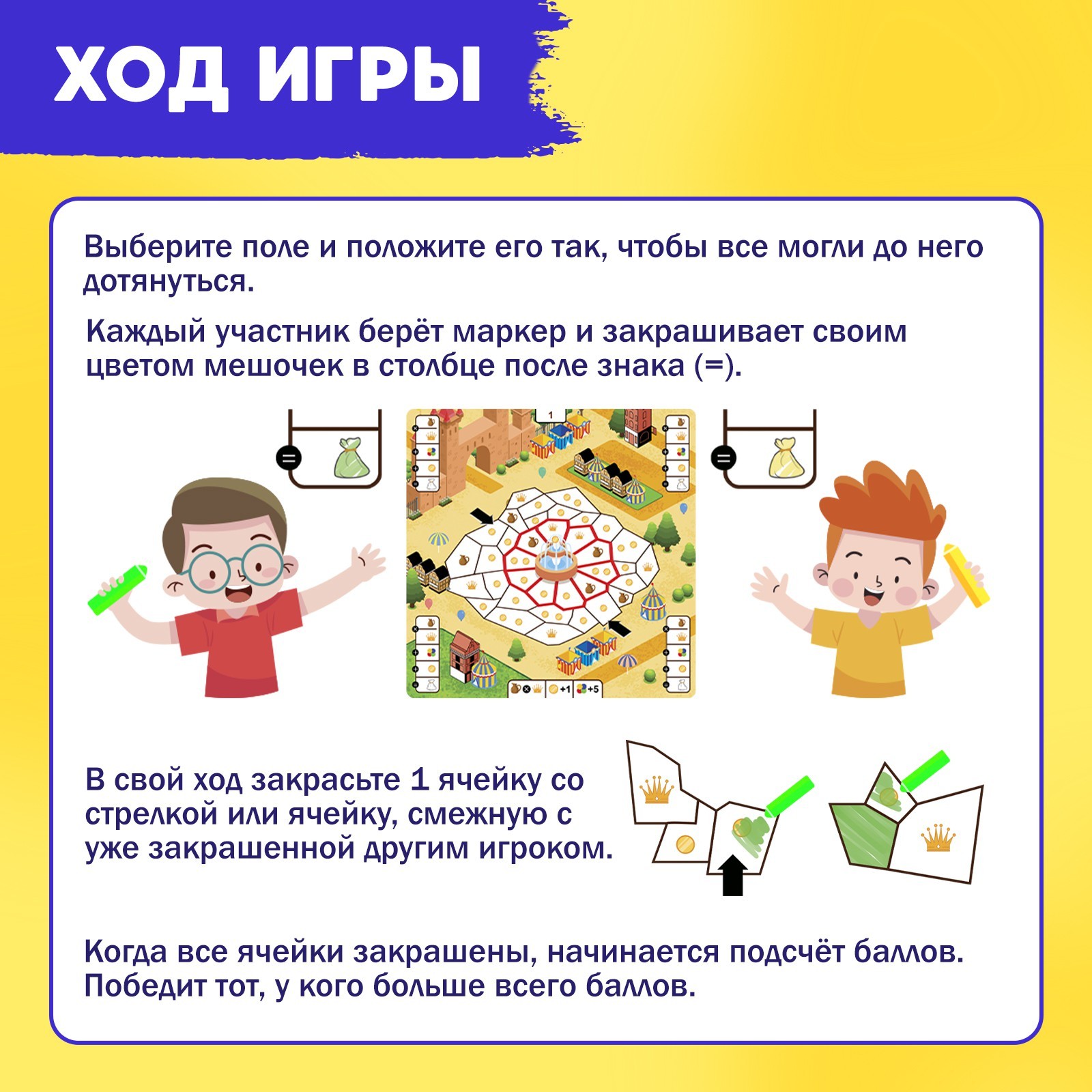 Настольная игра для детей на логику Лас Играс KIDS «Битва за цвет» 2-4 игрока 8+ - фото 4