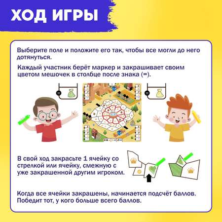 Настольная игра для детей на логику Лас Играс KIDS «Битва за цвет» 2-4 игрока 8+