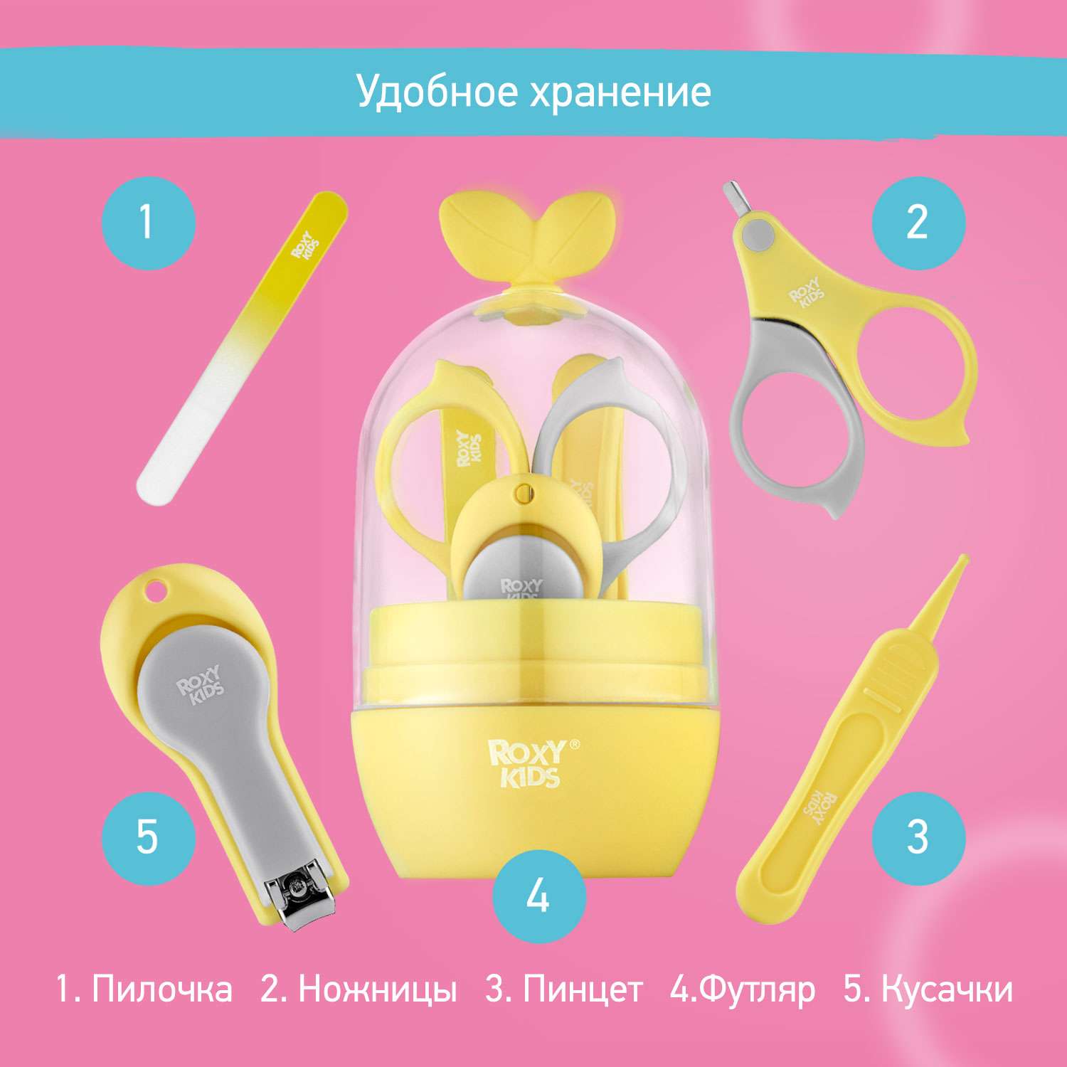 Набор маникюрный детский ROXY-KIDS Листик 5 в 1 желтый серый - фото 2