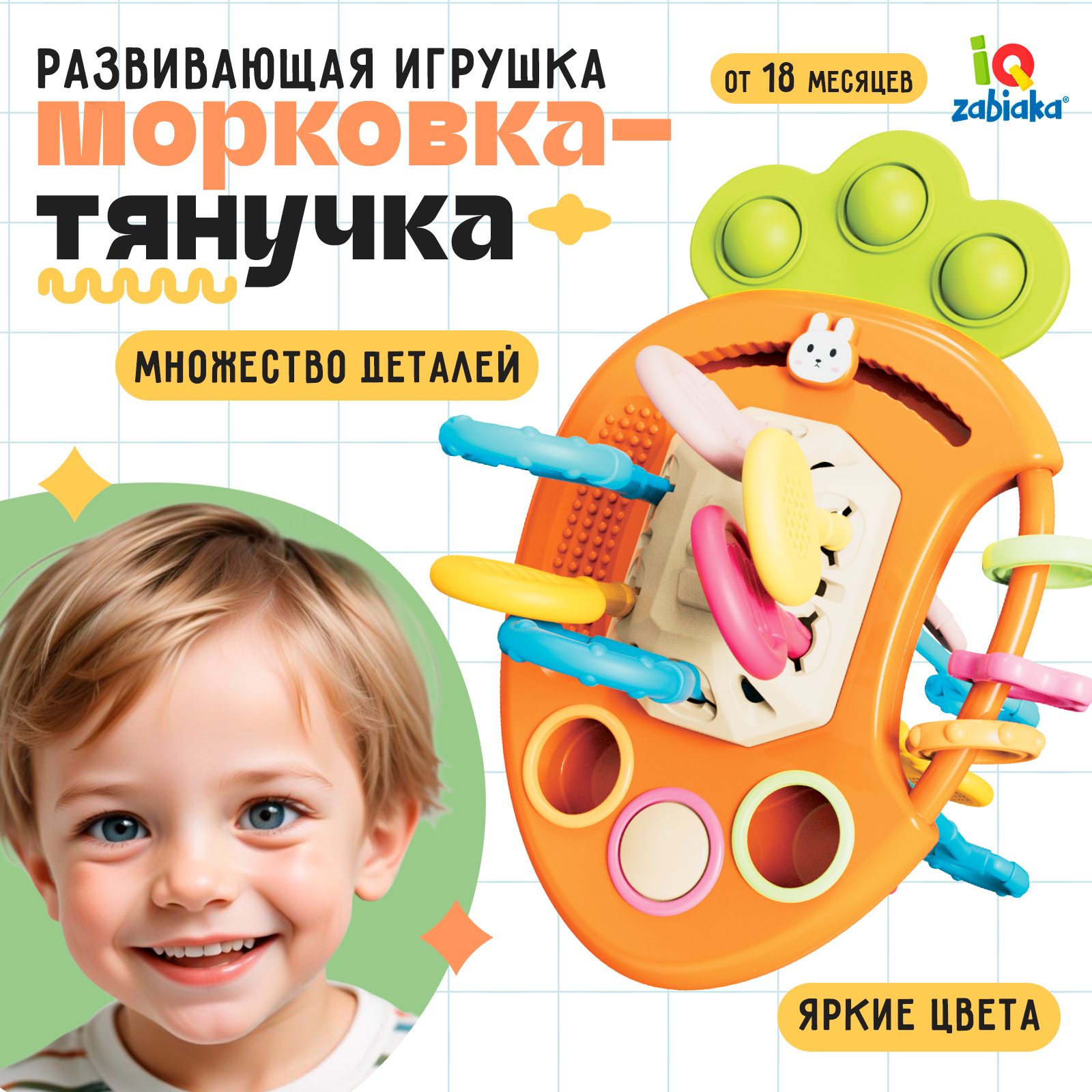 Настольная игра IQ-ZABIAKA Морковка-тянучка - фото 1