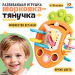 Настольная игра IQ-ZABIAKA Морковка-тянучка