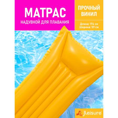 Надувной матрас для плавания Jilong 74х59 см оранжевый