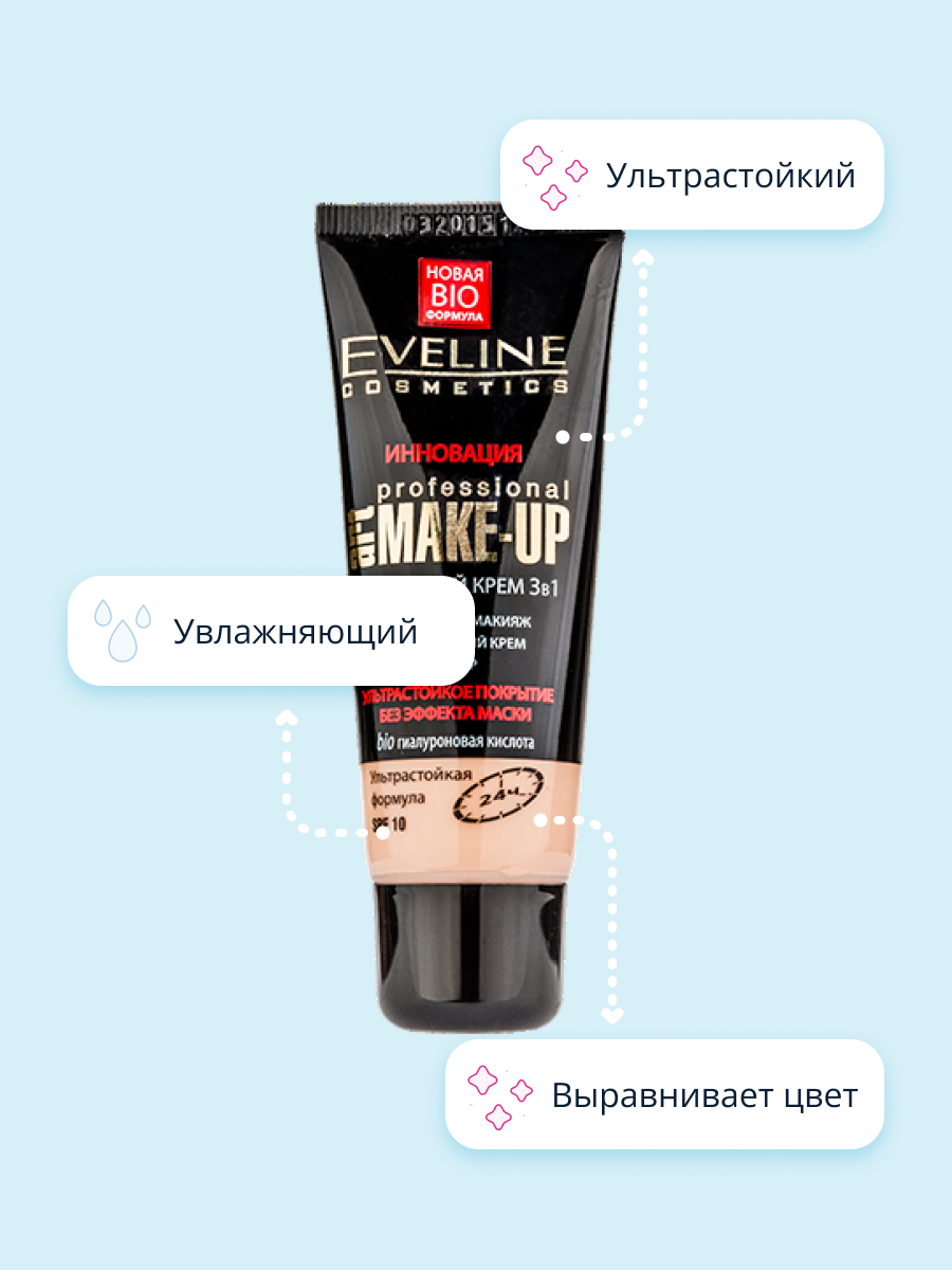 Крем тональный EVELINE Art Professional Make-up 3 в 1 ультрастойкий тон пастельный - фото 2