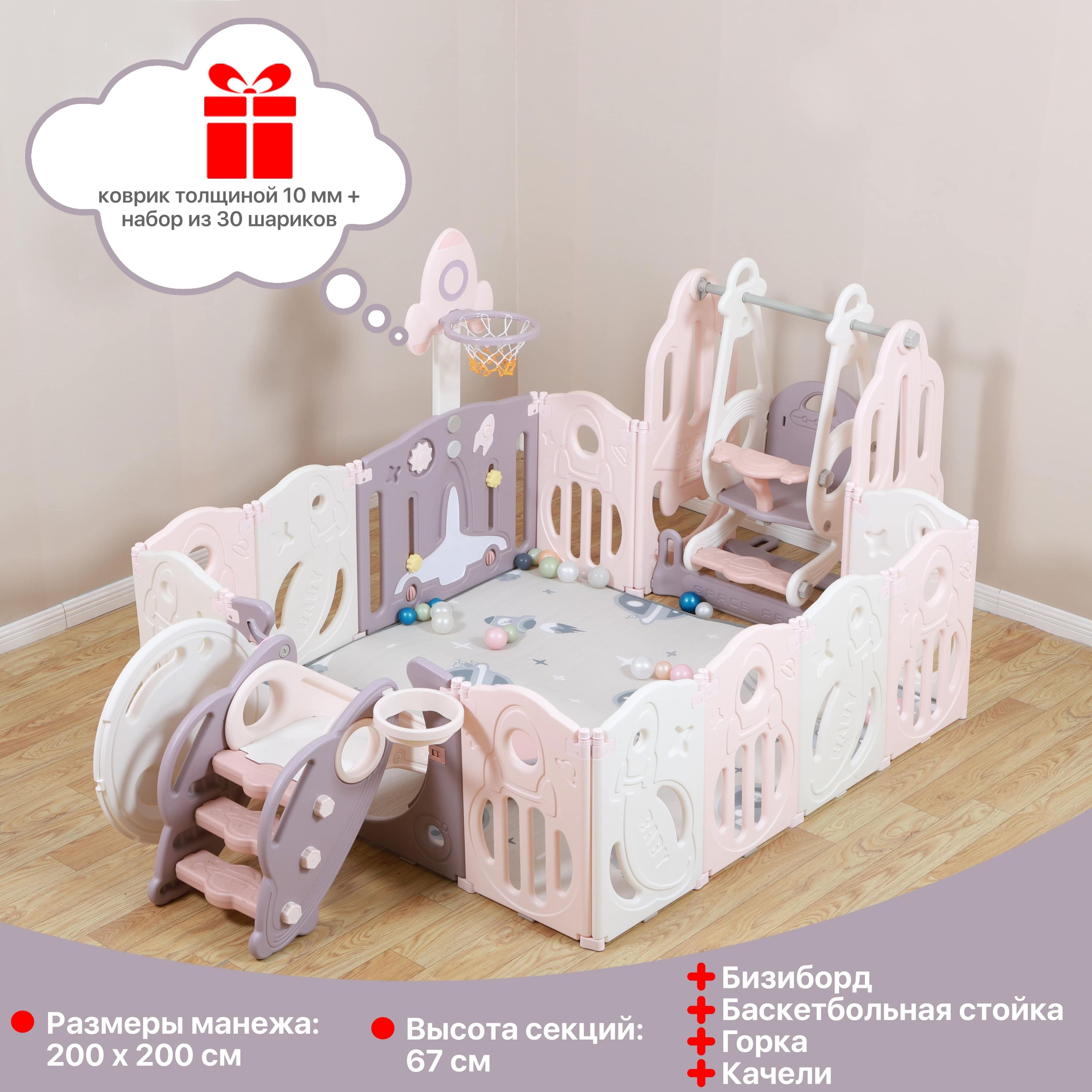 Большой детский игровой манеж UNIX Kids SUPREME Space 200x200 Rose PPSUSP16ROSSW - фото 2