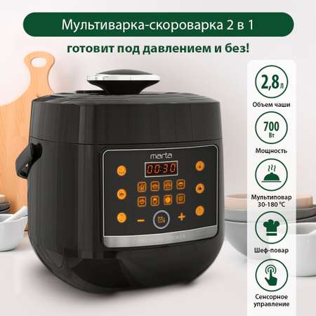 Мультиварка MARTA MT-4333 черный жемчуг