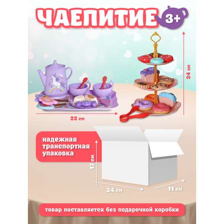 Игрушка AMORE BELLO продукты, посуда