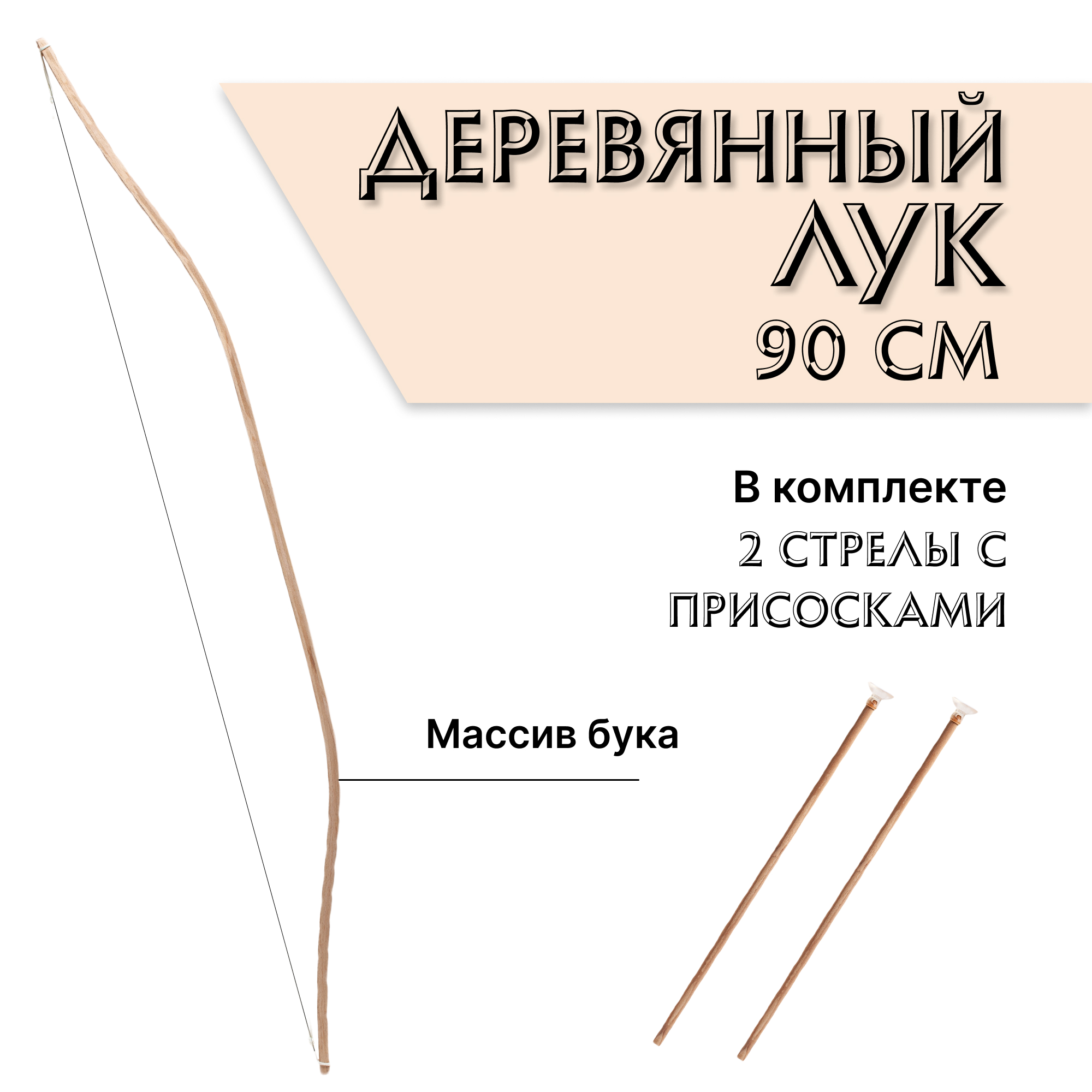 Детский лук, подростковый лук | Магазин Семь стрел